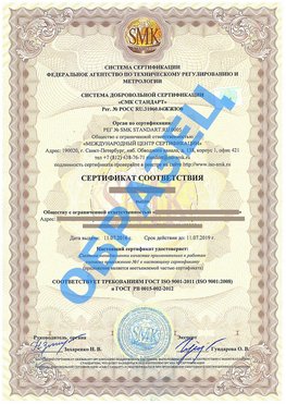Сертификат соответствия ГОСТ РВ 0015-002 Волоконовка Сертификат ГОСТ РВ 0015-002